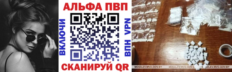 Alpha PVP кристаллы  Кстово 