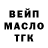Гашиш Изолятор SER PENT