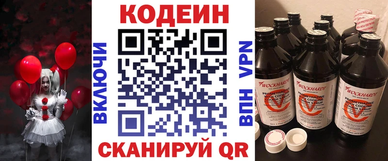 даркнет сайт  Кстово  Codein напиток Lean (лин) 