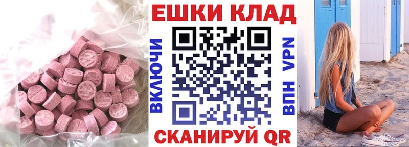 блэк спрут   Кстово  Ecstasy ешки 