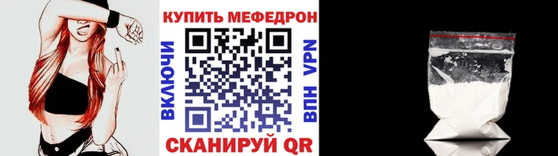 МЕФ кристаллы  Кстово 