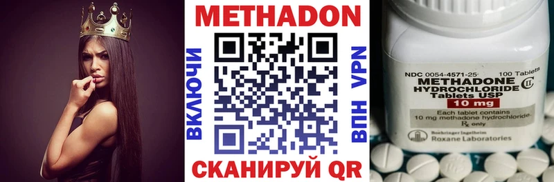 МЕТАДОН methadone  Кстово 